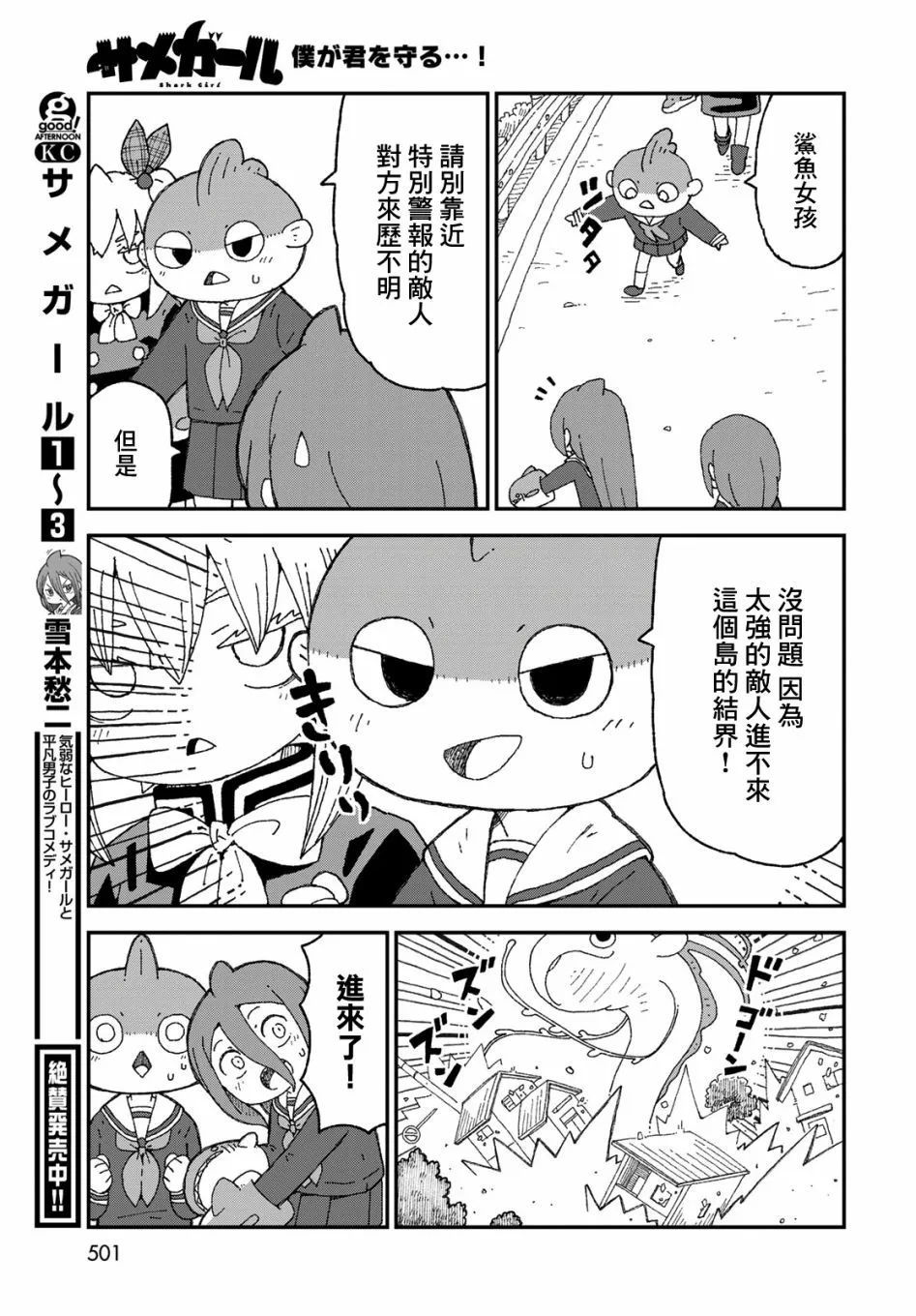 第23话 第11页