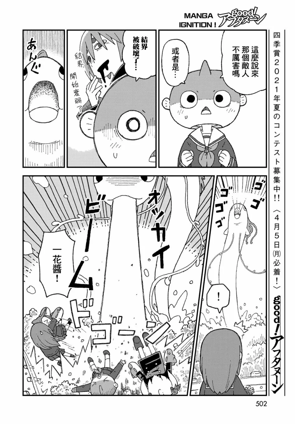 第23话 第12页