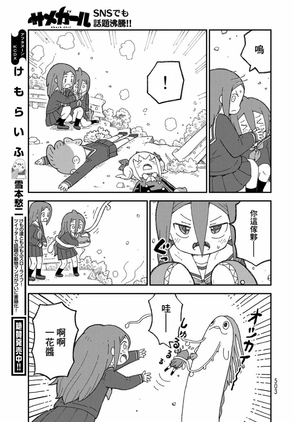 第23话 第13页