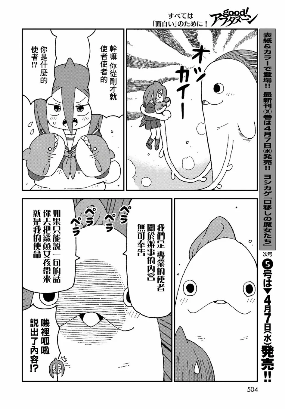 第23话 第14页