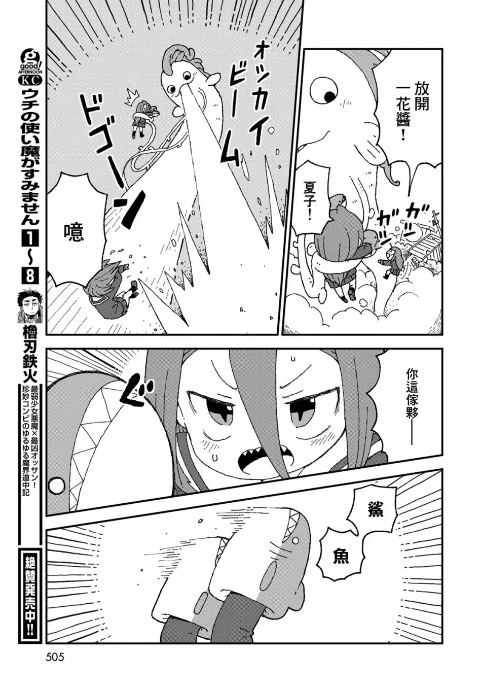 第23话 第15页