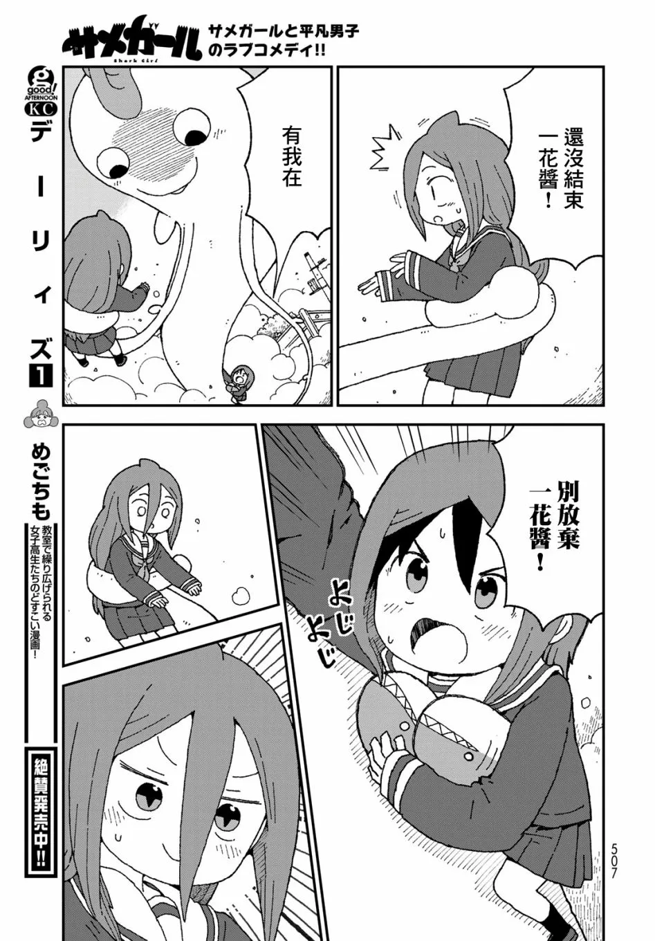 第23话 第17页