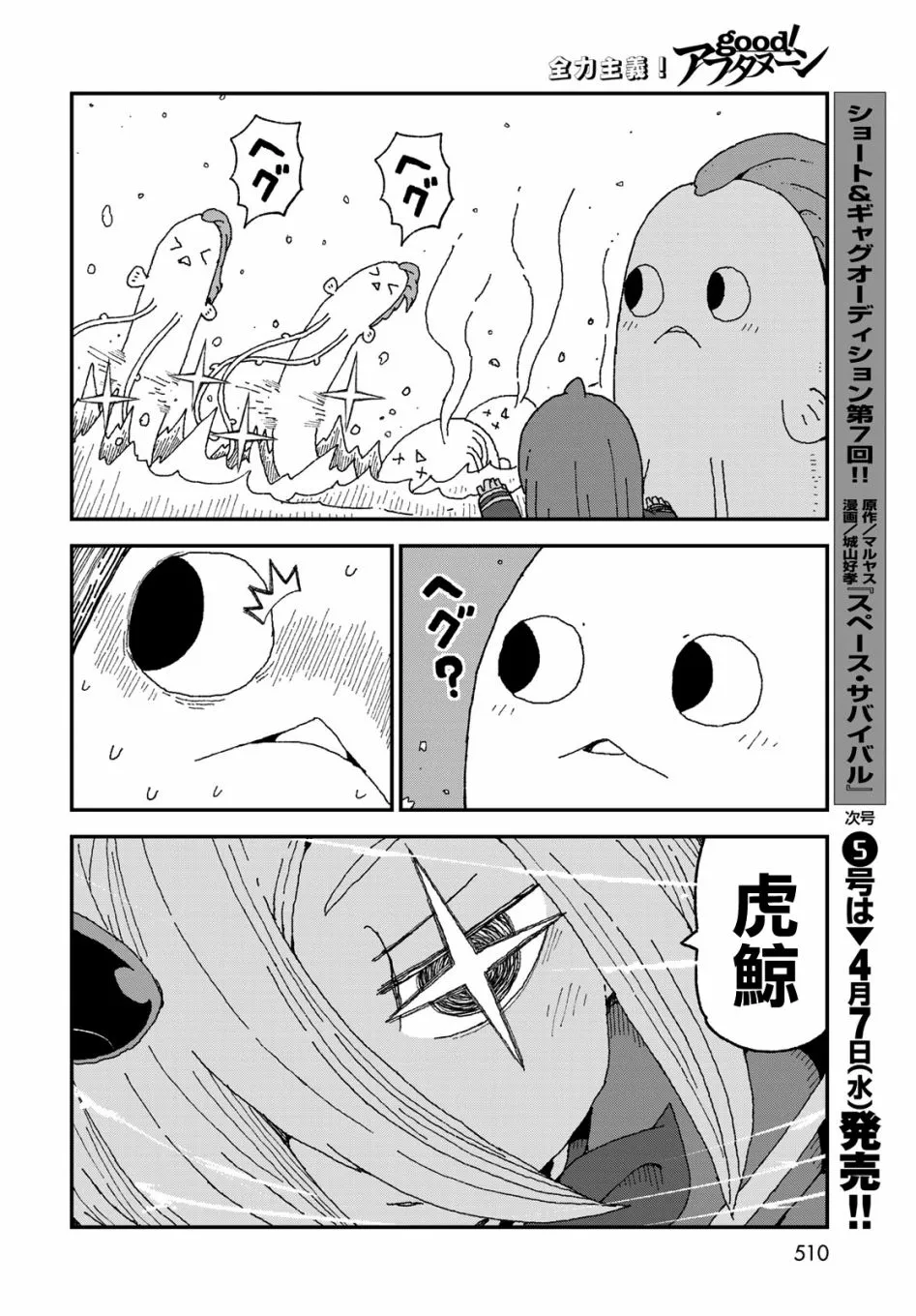 第23话 第20页