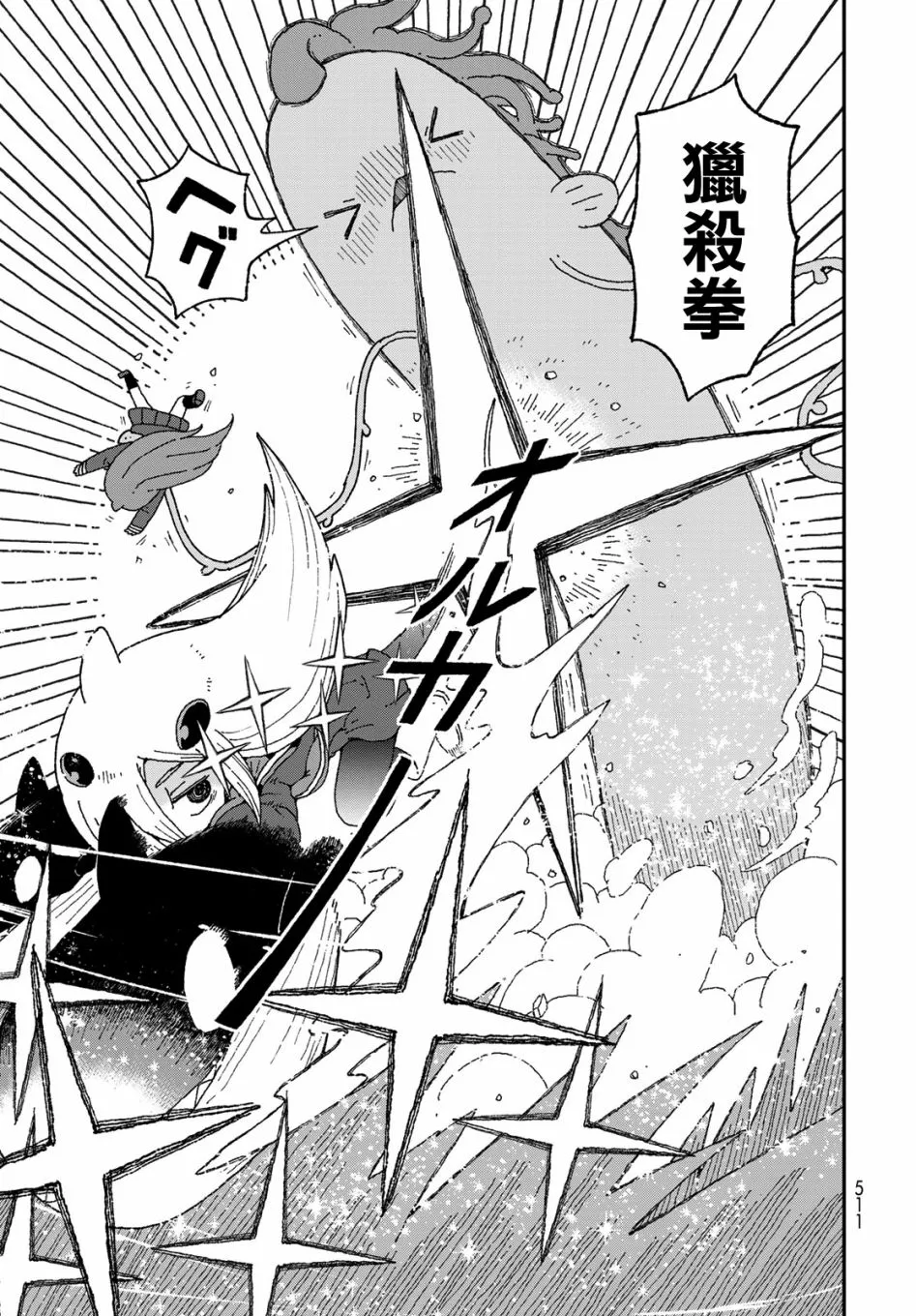 第23话 第21页