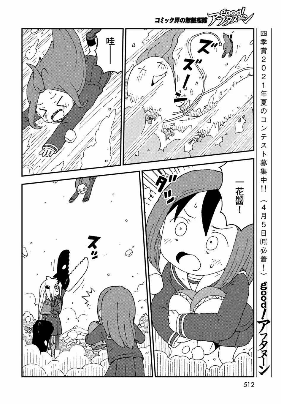 第23话 第22页