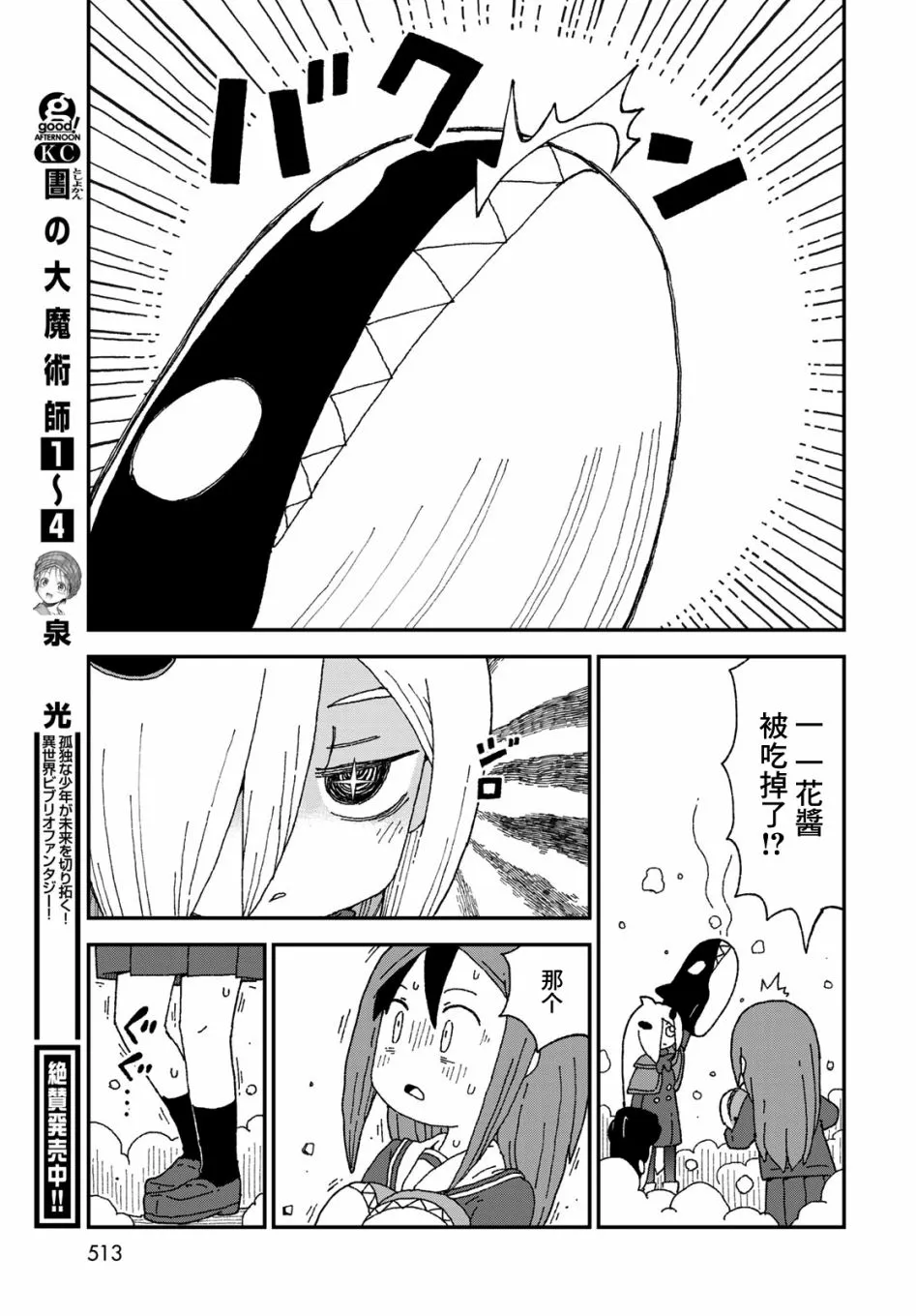 第23话 第23页