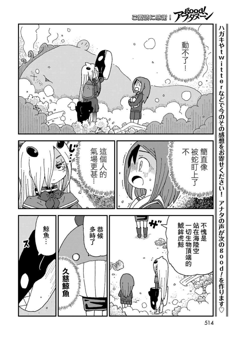 第23话 第24页