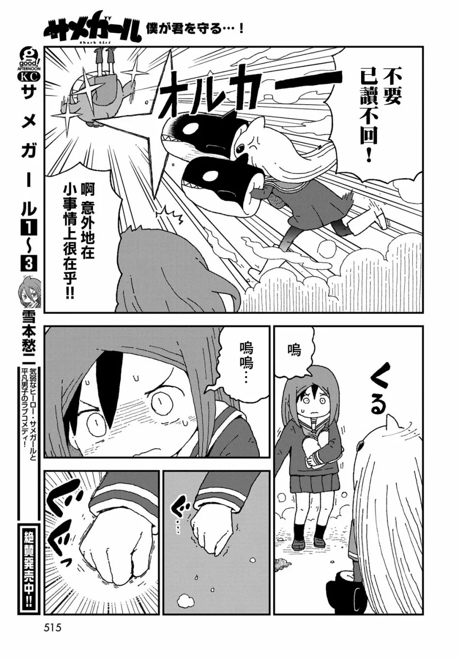 第23话 第25页