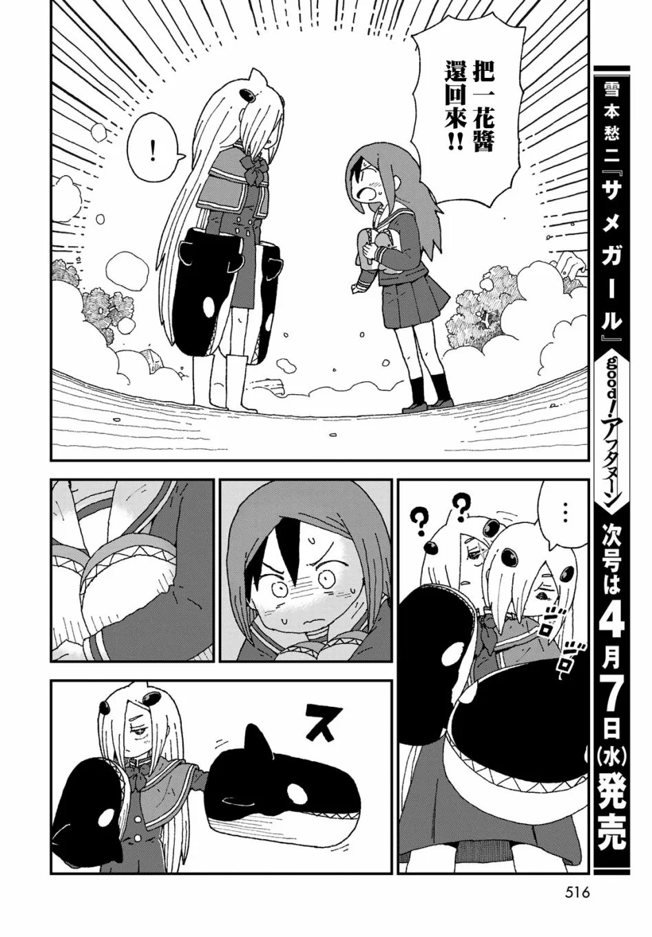 第23话 第26页
