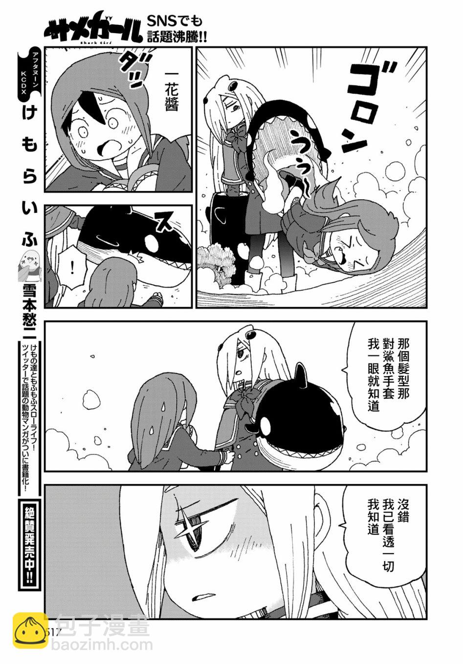 第23话 第27页