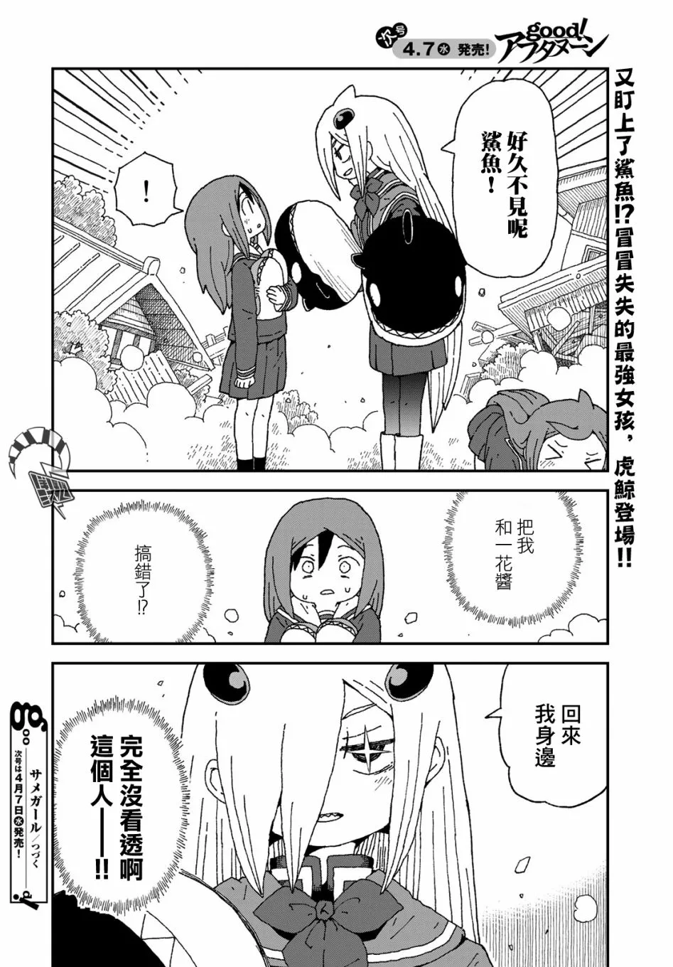 第23话 第28页