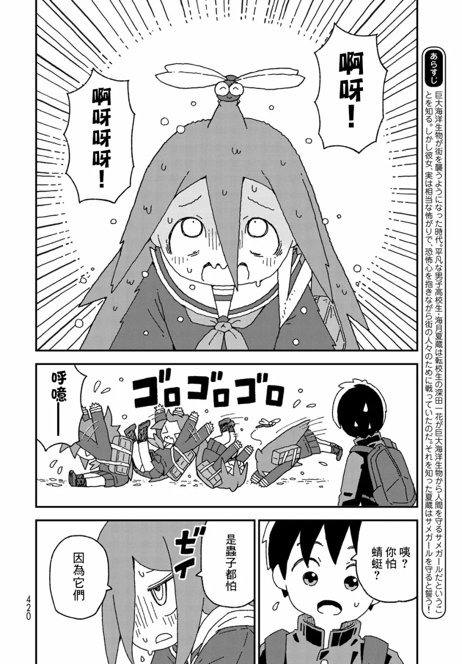第19话 第2页