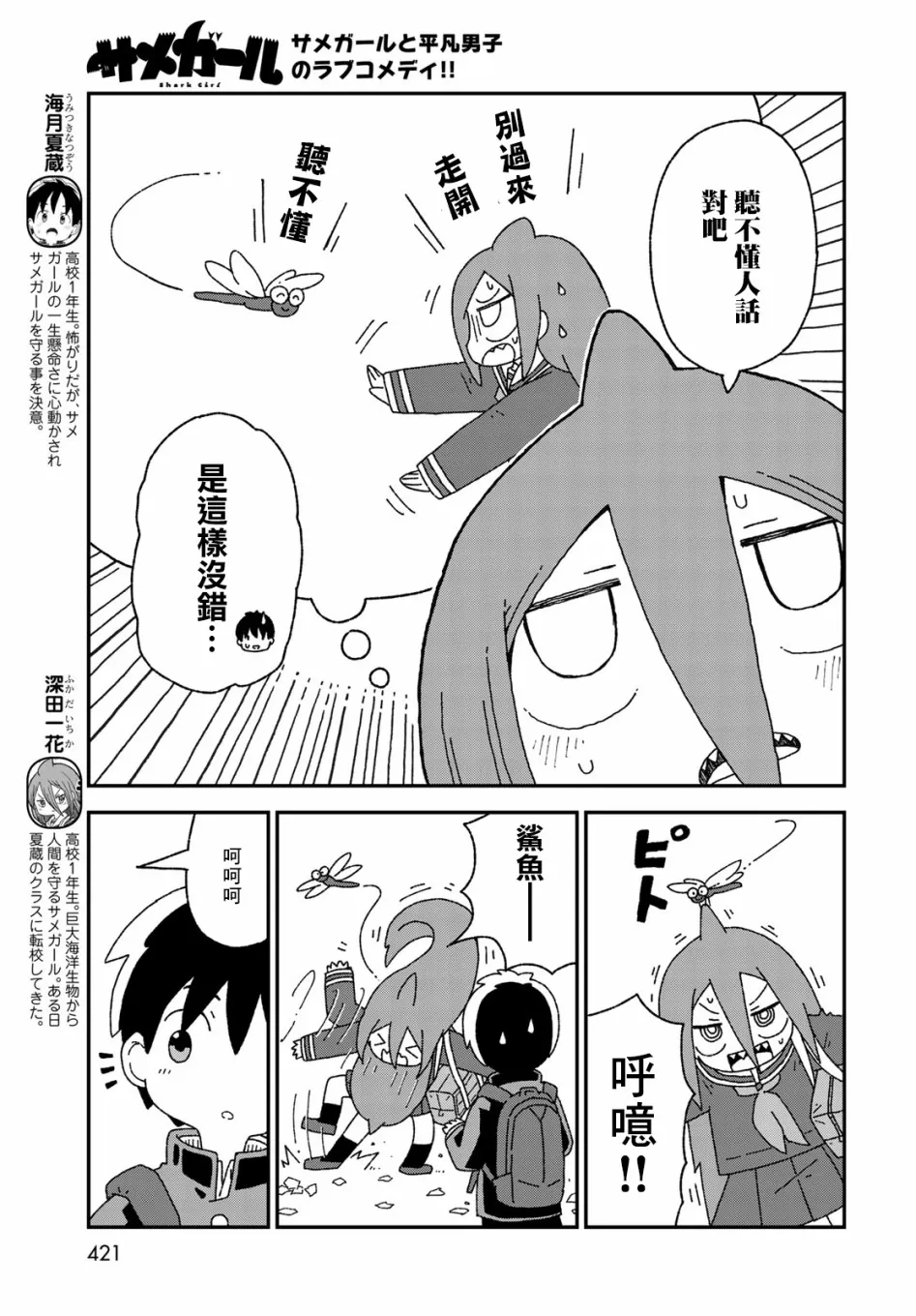 第19话 第3页