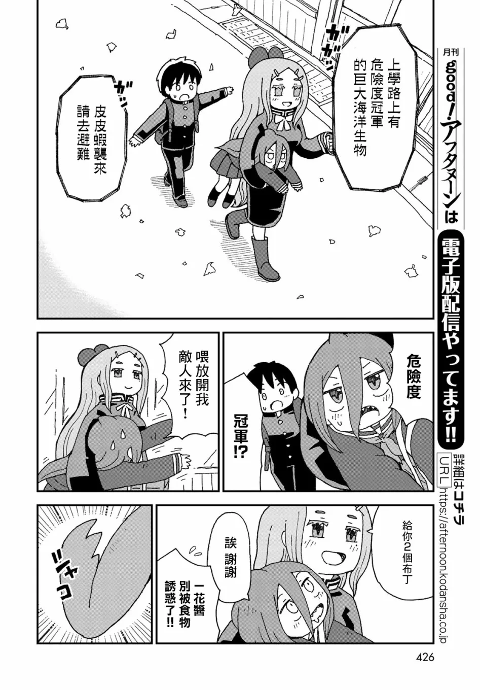 第19话 第8页