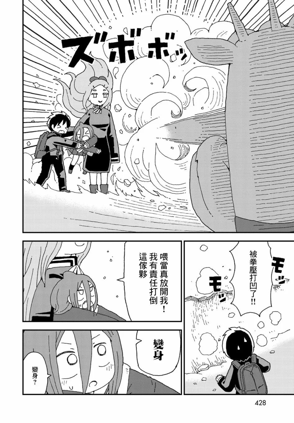 第19话 第10页