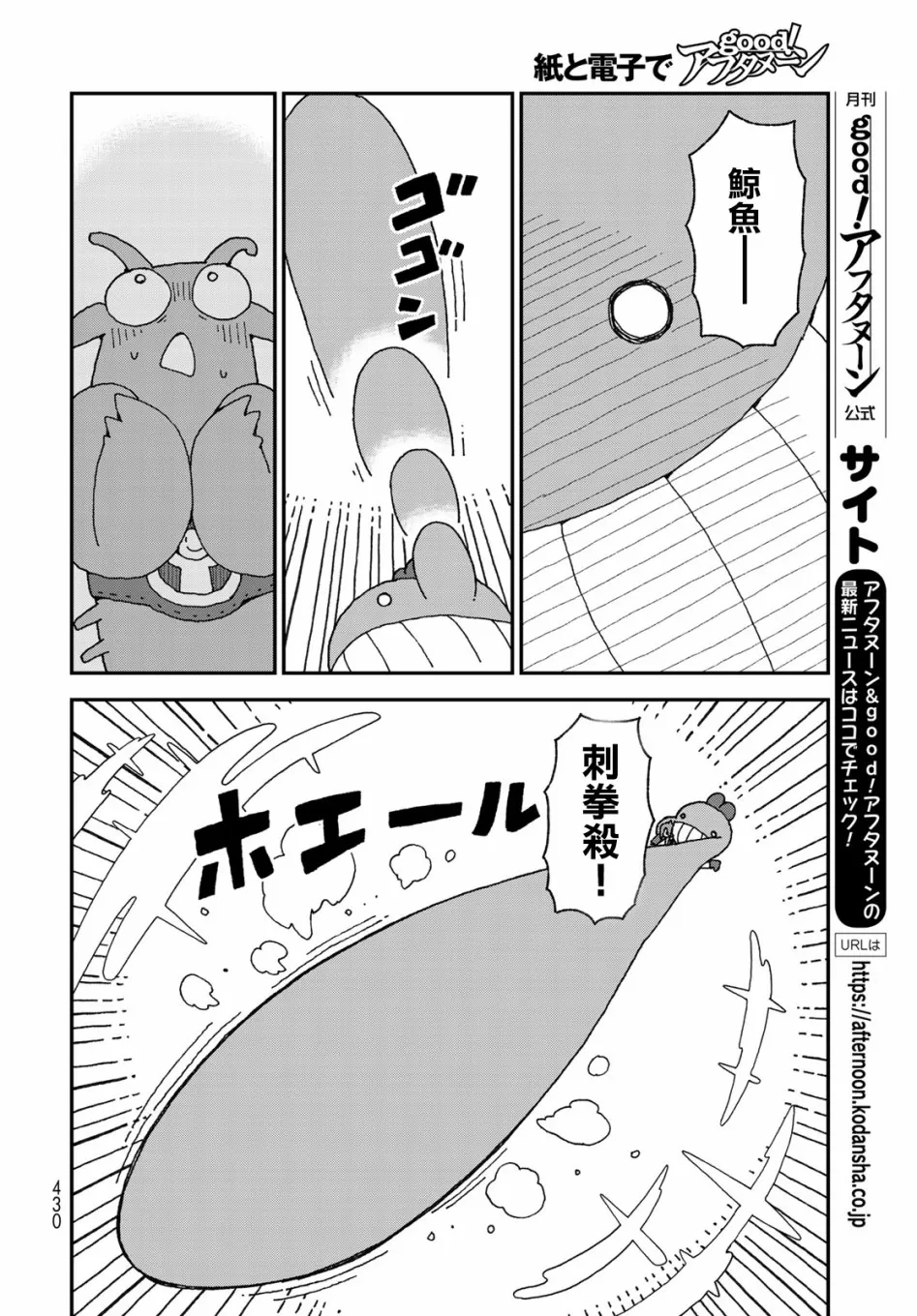 第19话 第12页