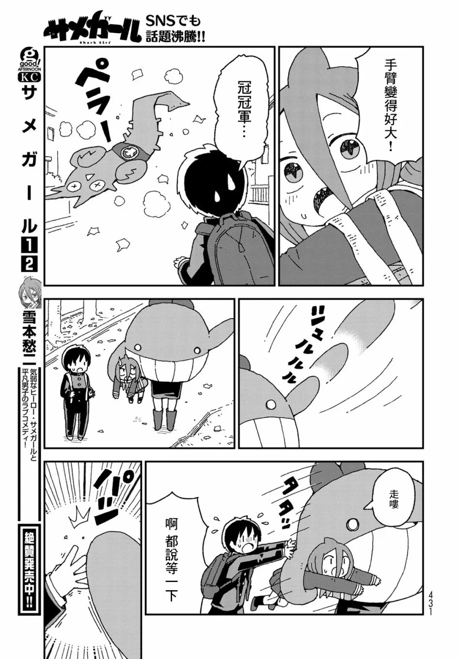 第19话 第13页
