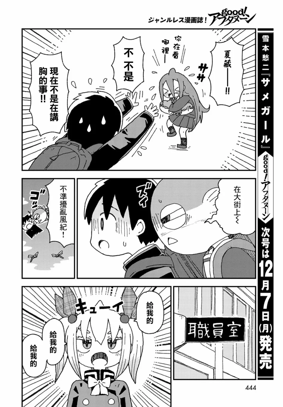 第19话 第26页