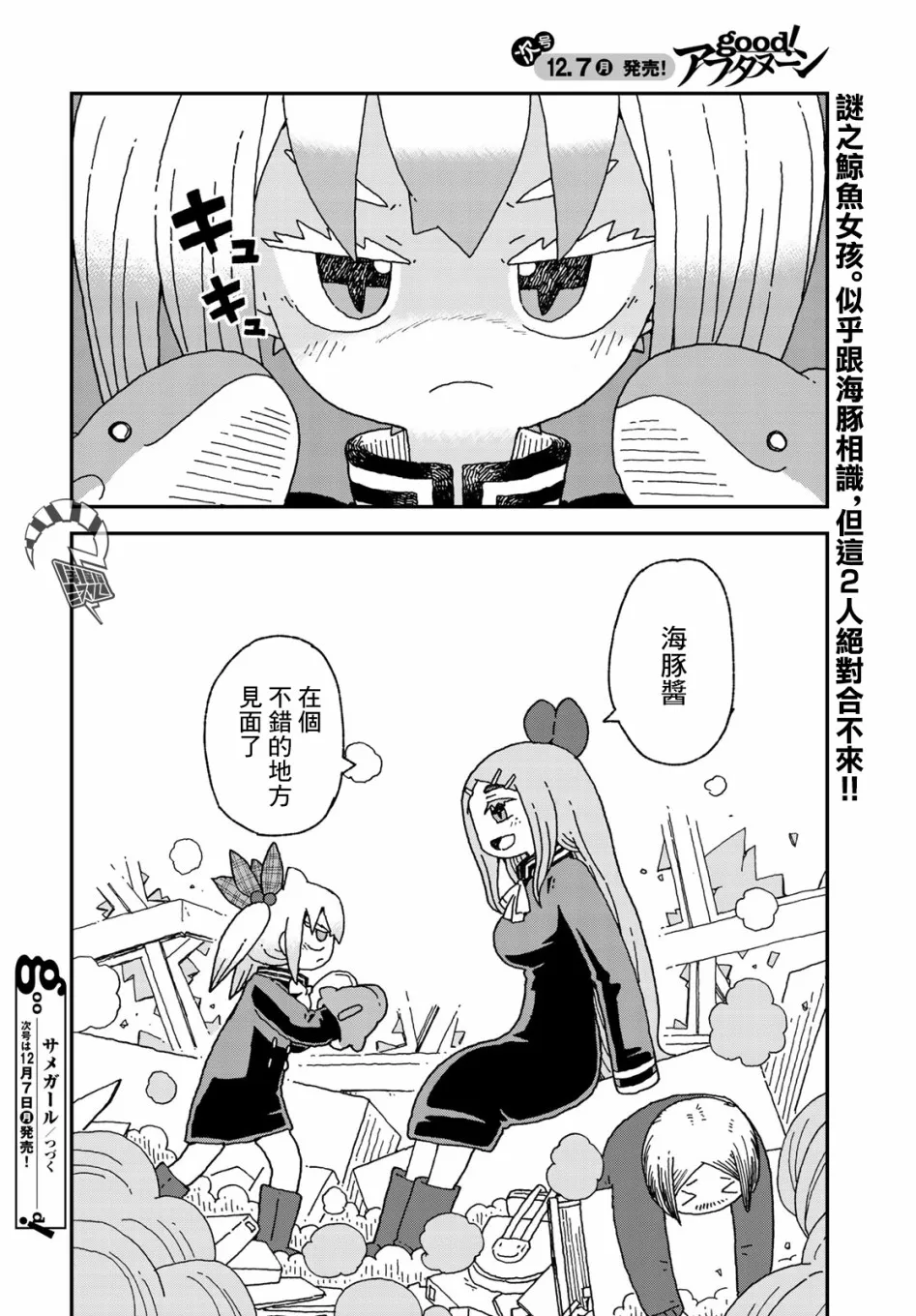 第19话 第28页