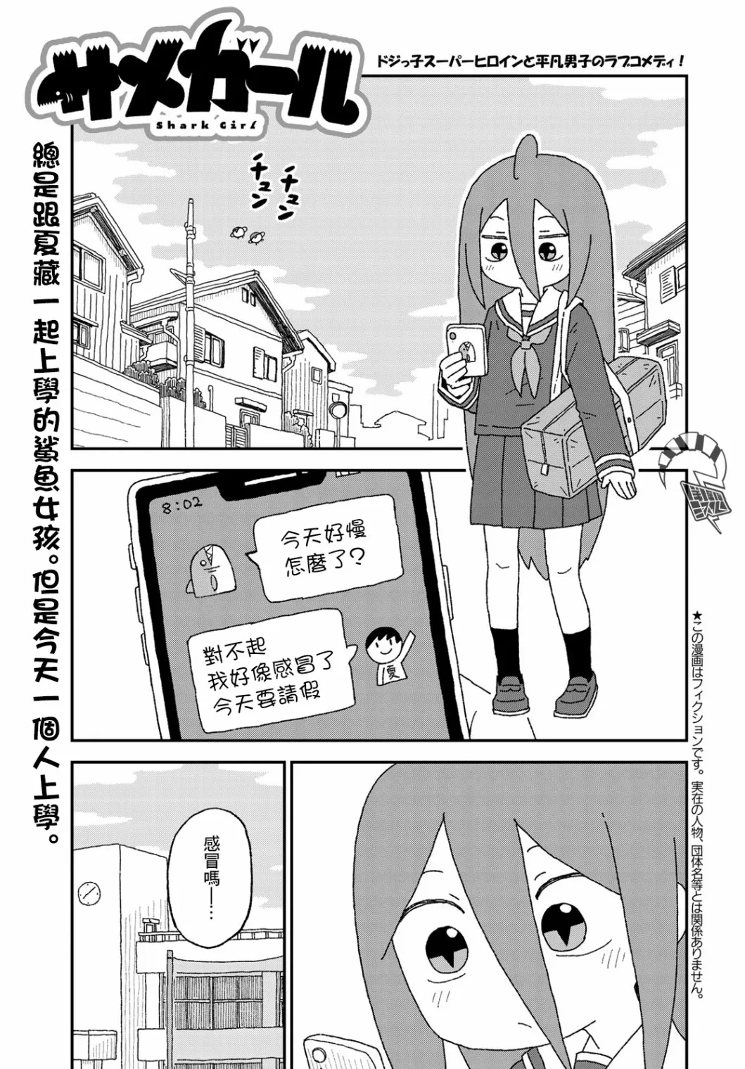 第18话 第1页