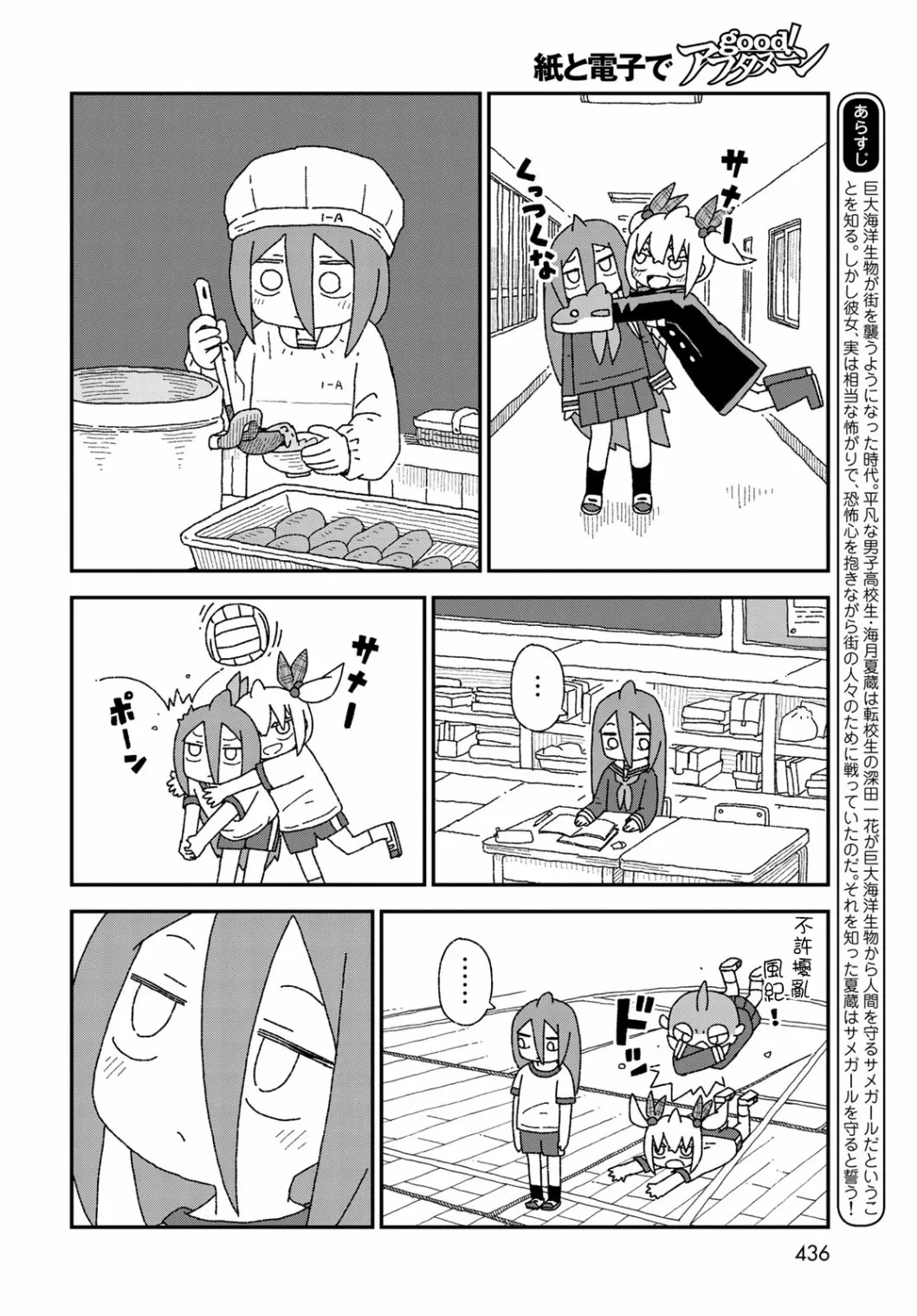第18话 第2页