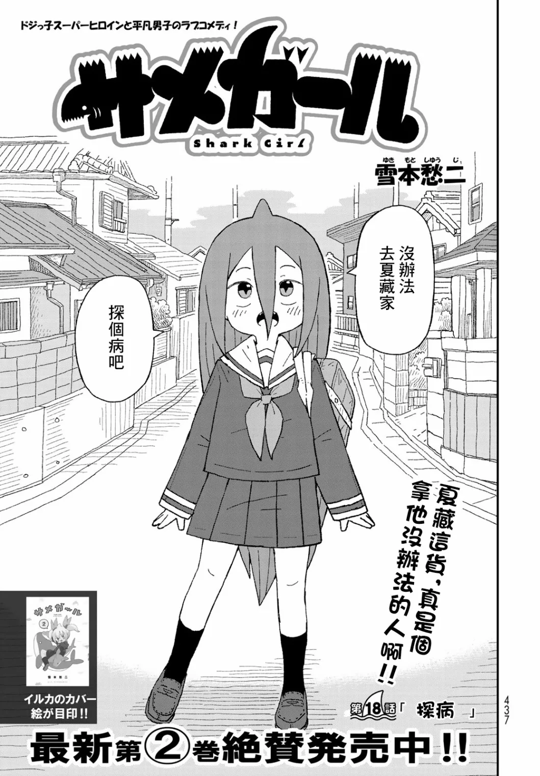 第18话 第3页
