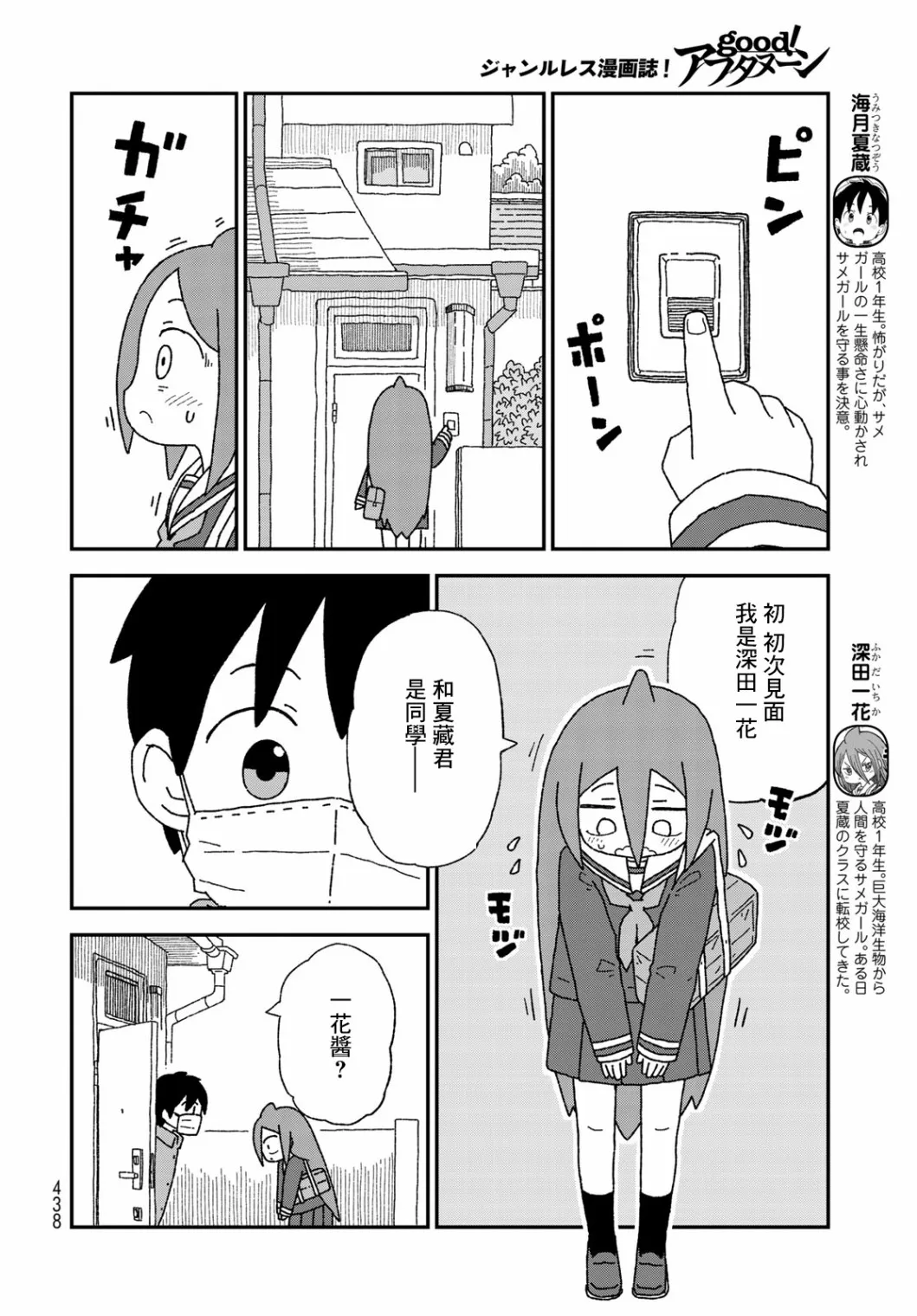 第18话 第4页
