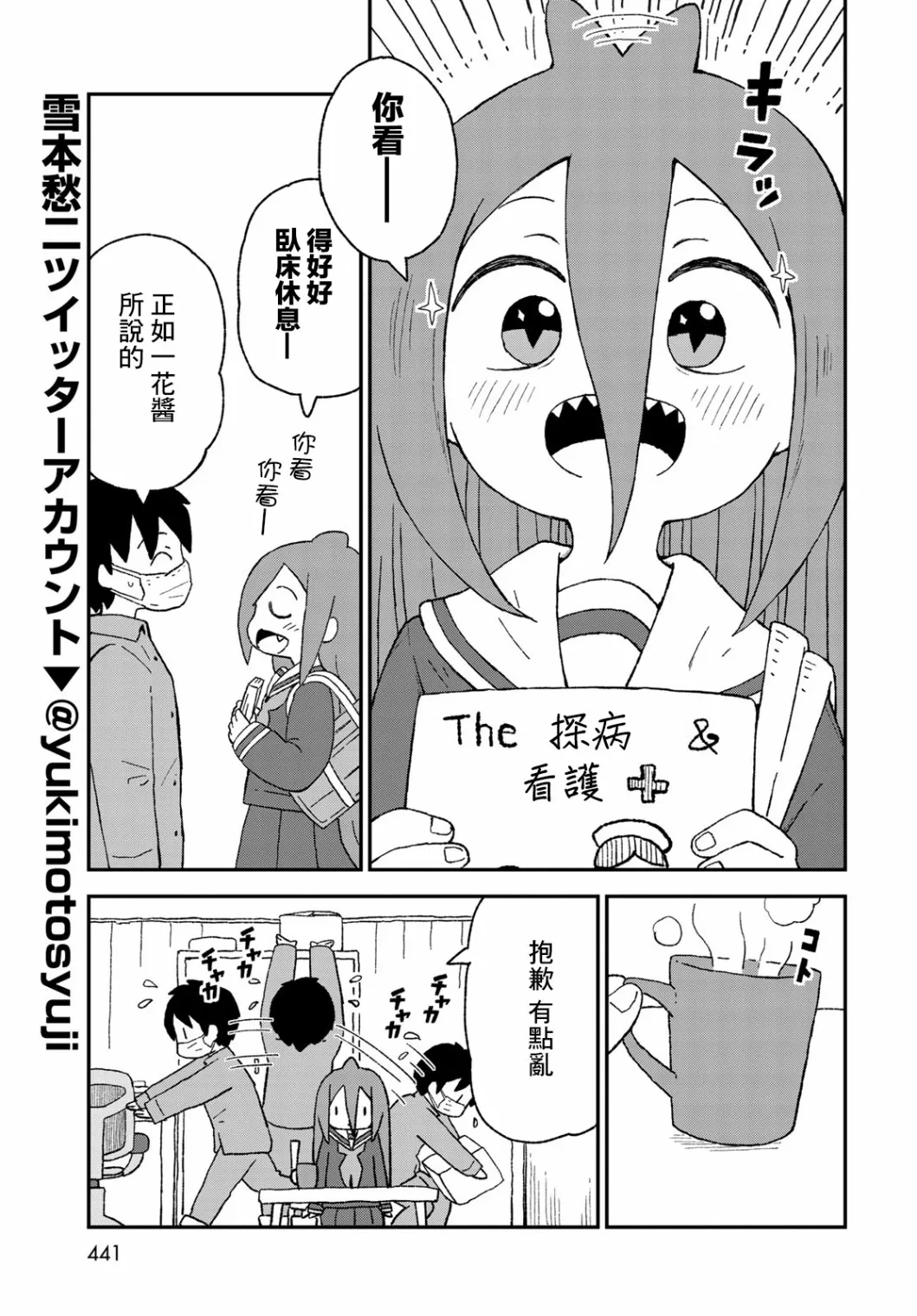 第18话 第7页
