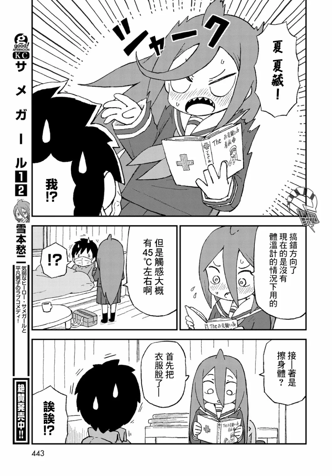 第18话 第9页
