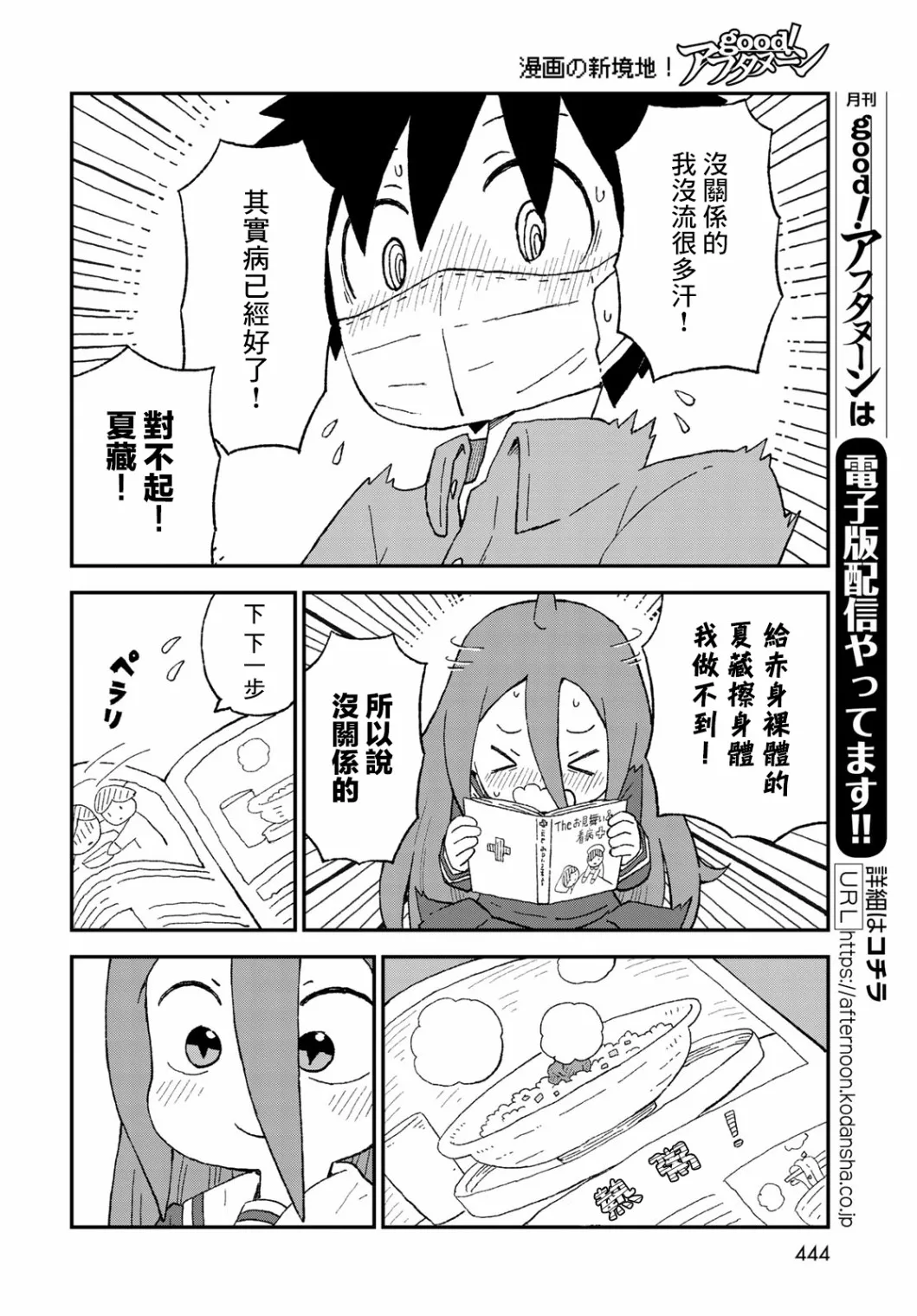 第18话 第10页
