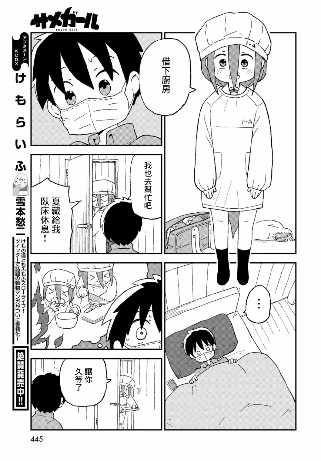 第18话 第11页