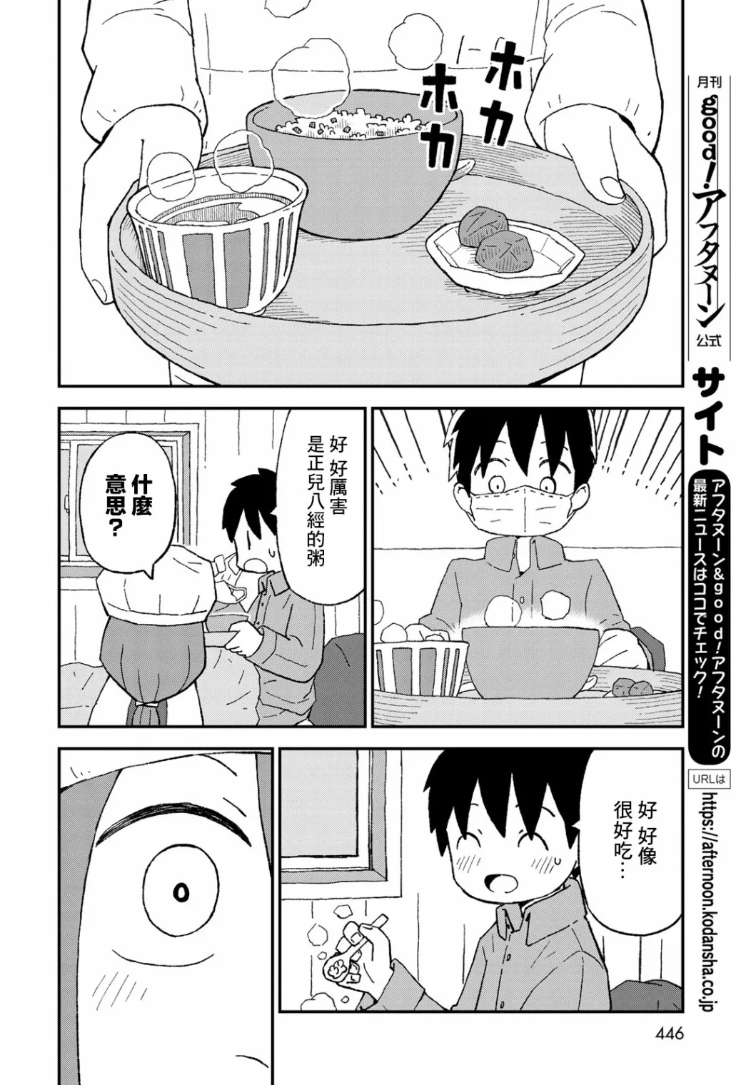 第18话 第12页