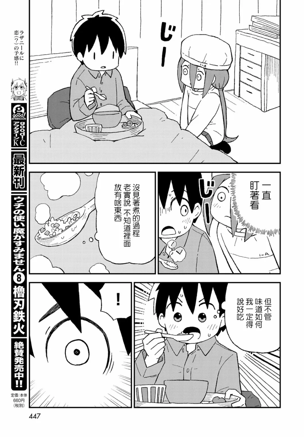 第18话 第13页