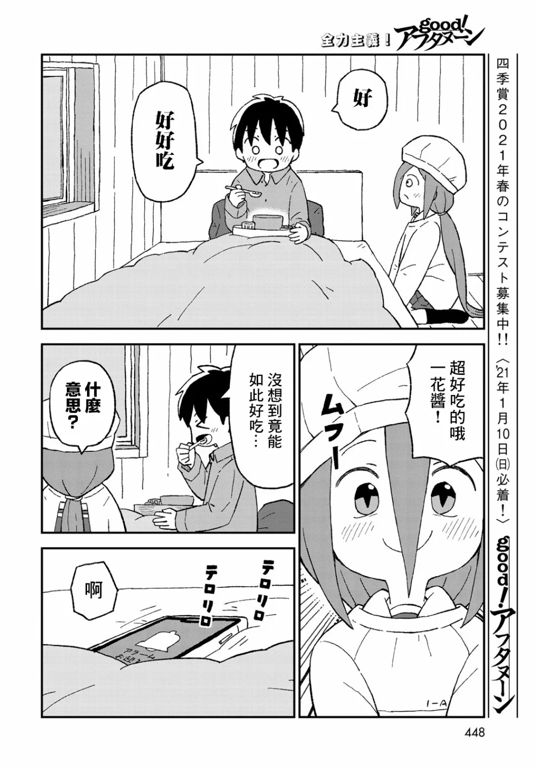 第18话 第14页