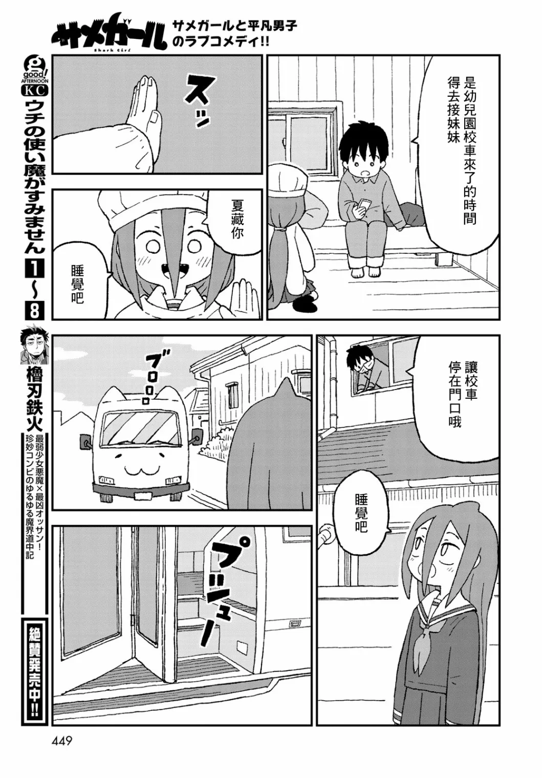 第18话 第15页