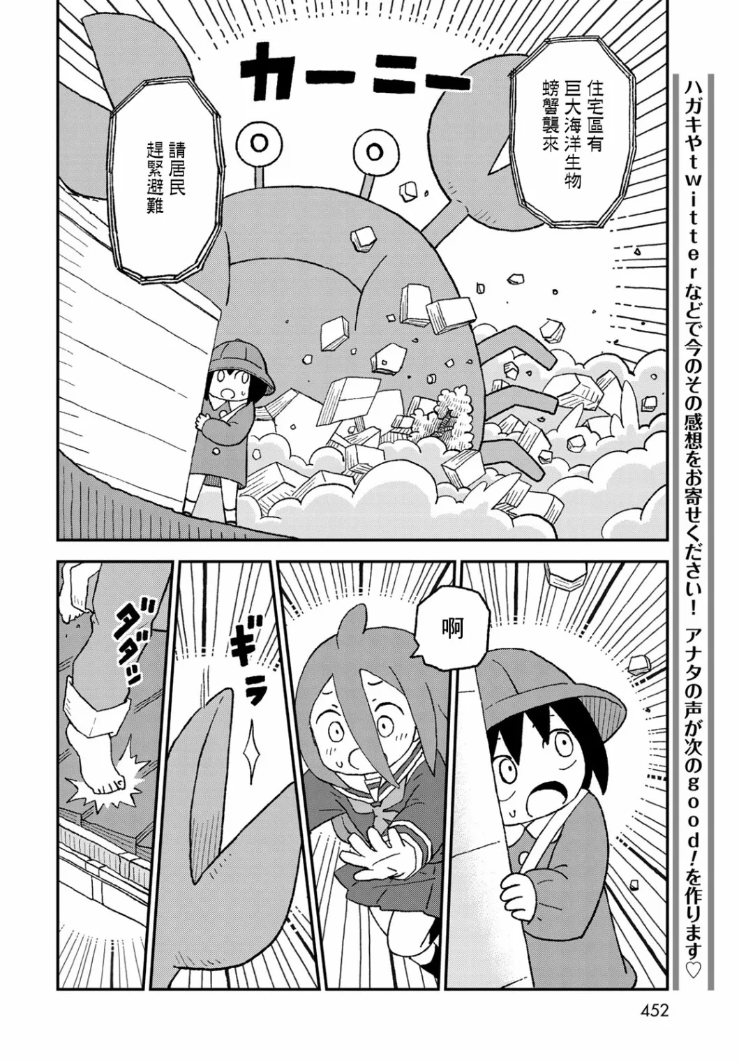 第18话 第18页