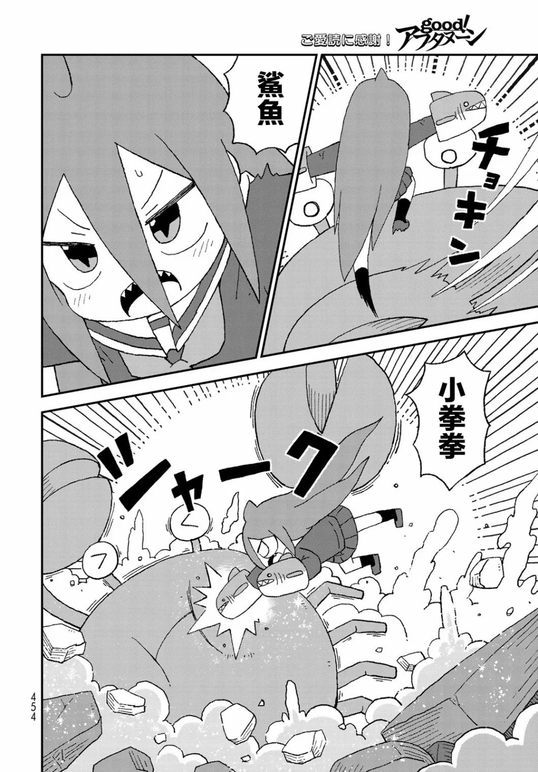 第18话 第20页