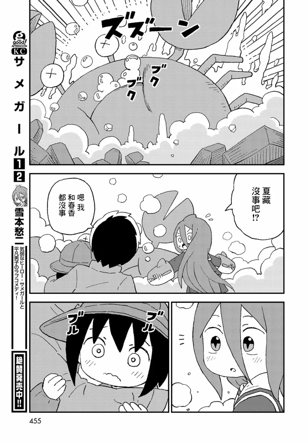 第18话 第21页