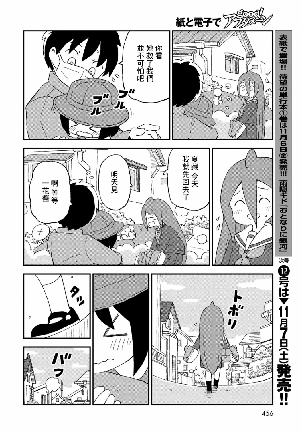 第18话 第22页