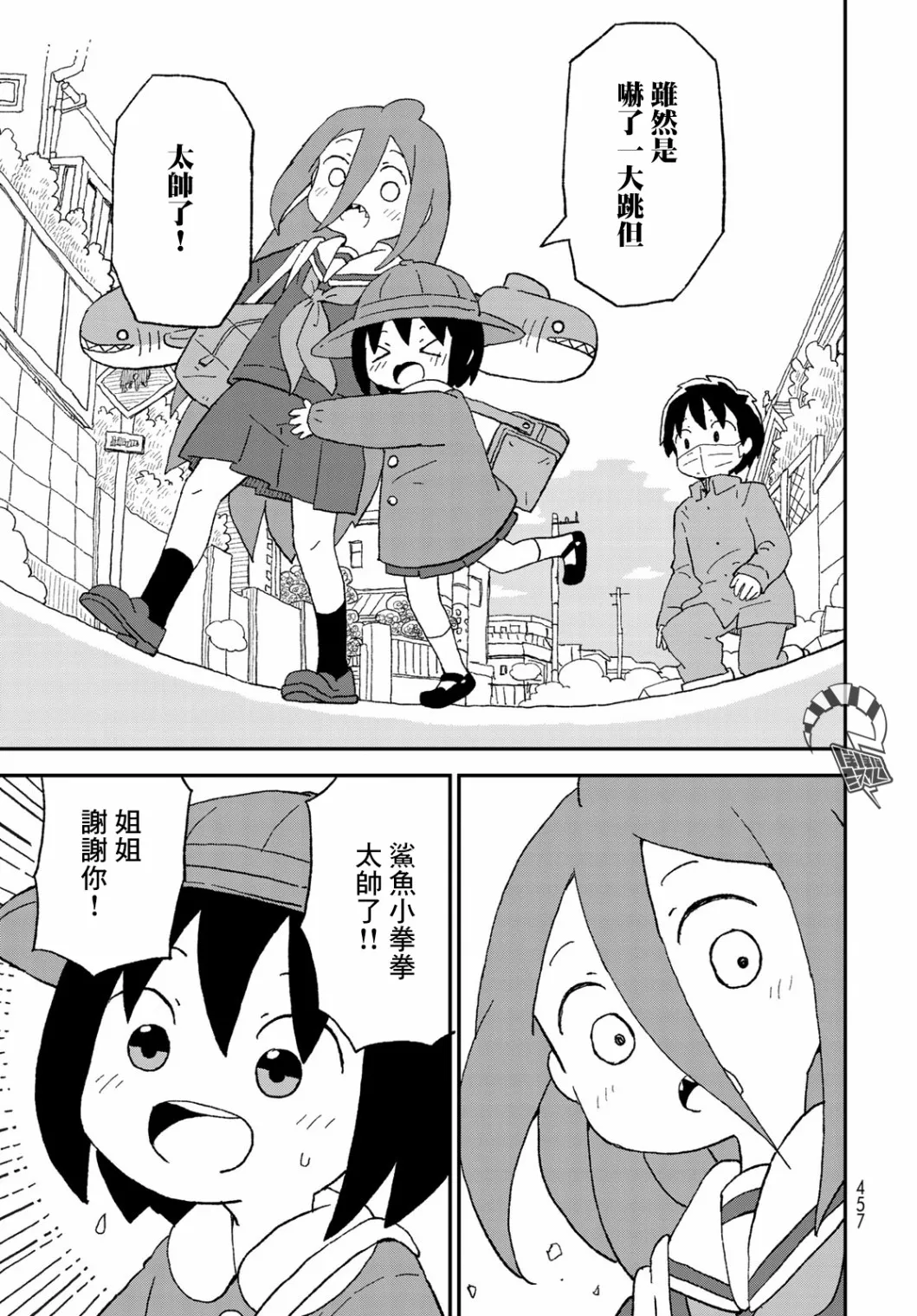 第18话 第23页