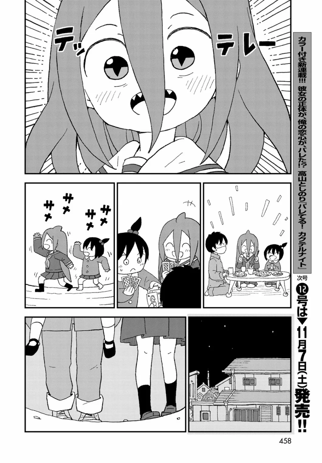 第18话 第24页