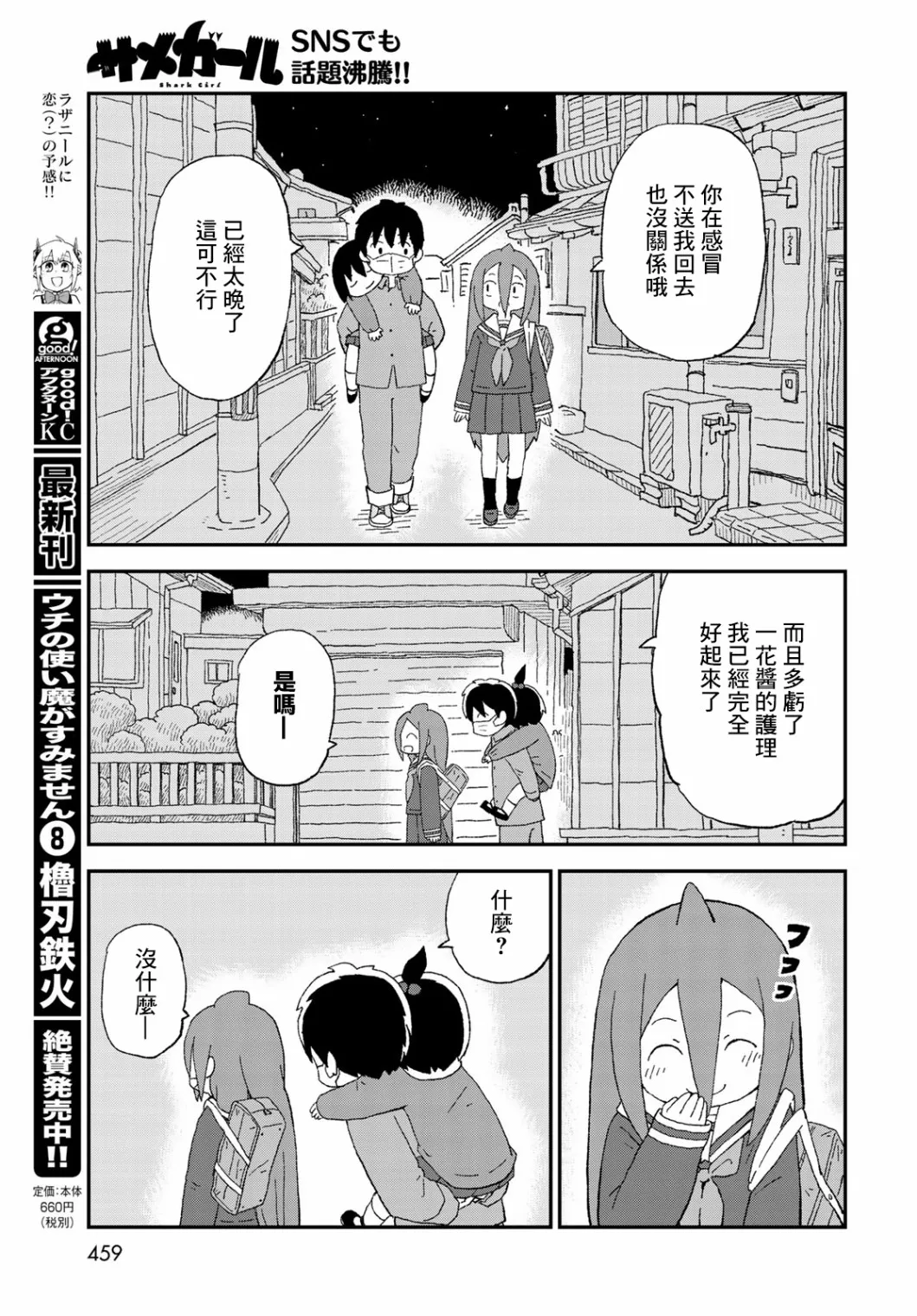 第18话 第25页