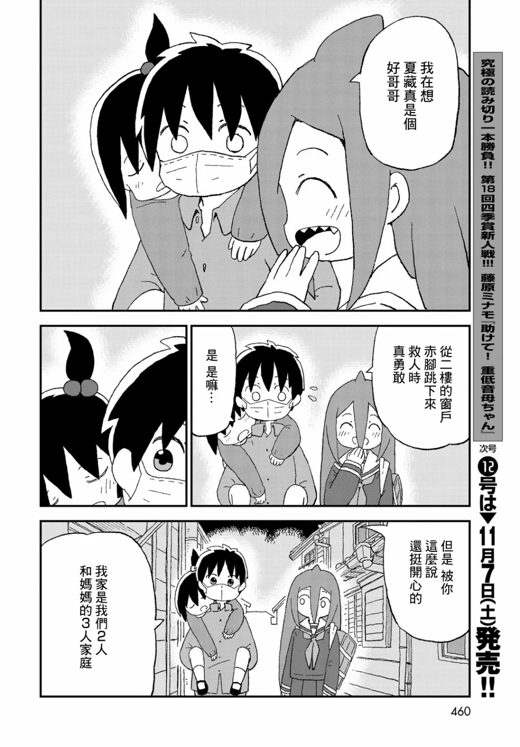 第18话 第26页