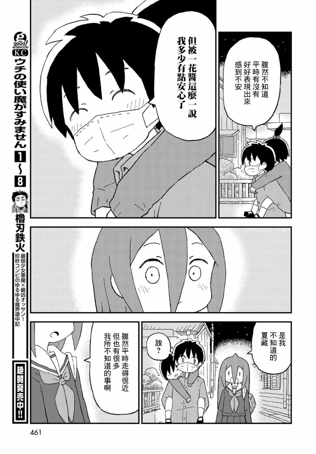 第18话 第27页