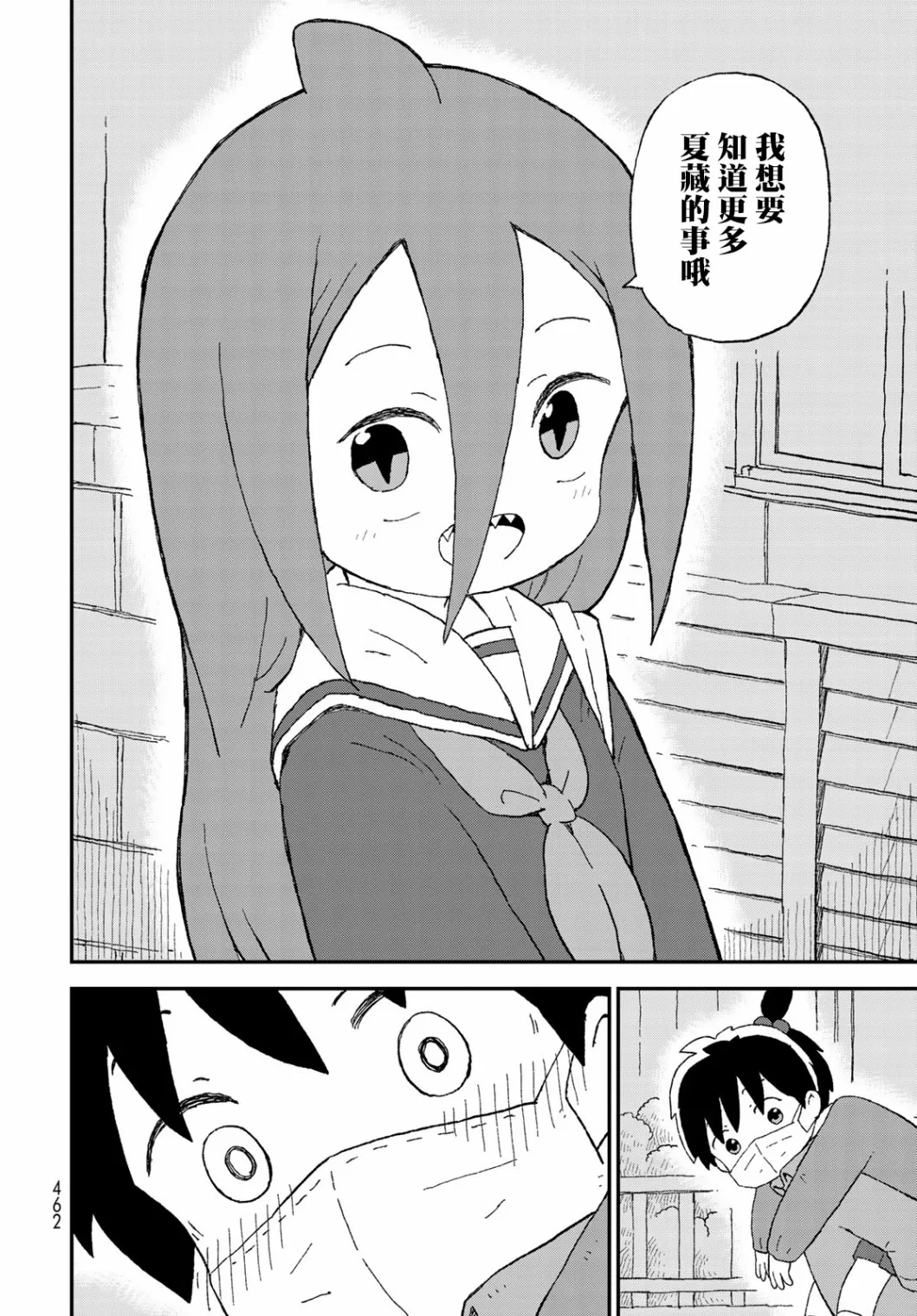 第18话 第28页