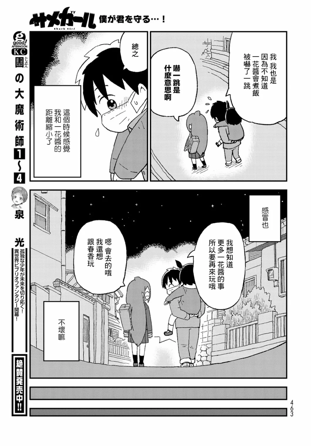 第18话 第29页
