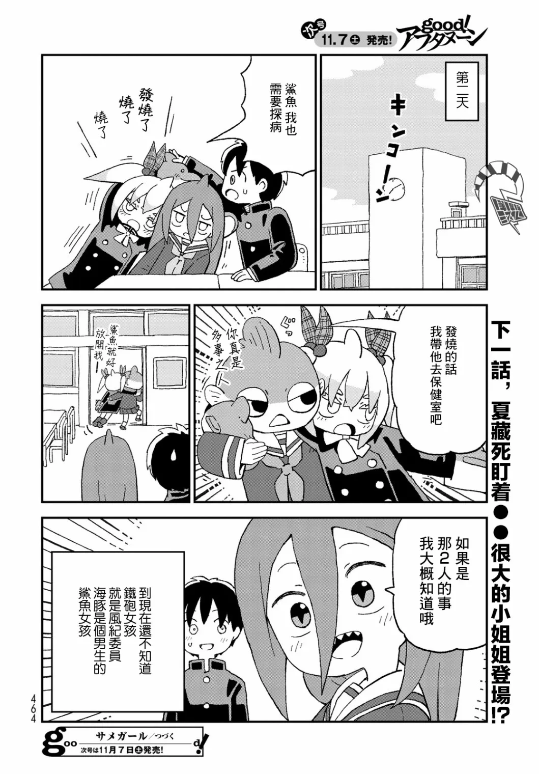 第18话 第30页