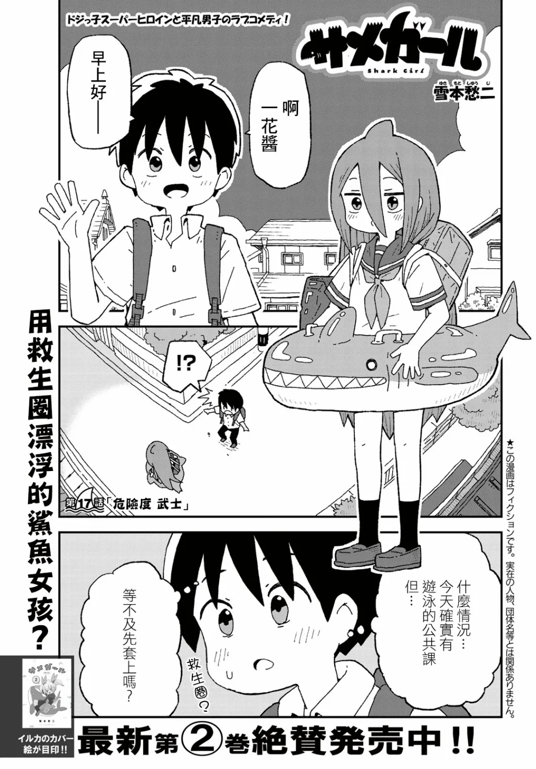 第17话 第1页