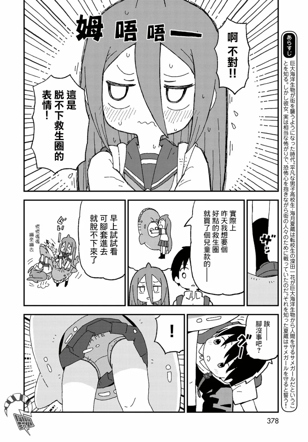 第17话 第2页