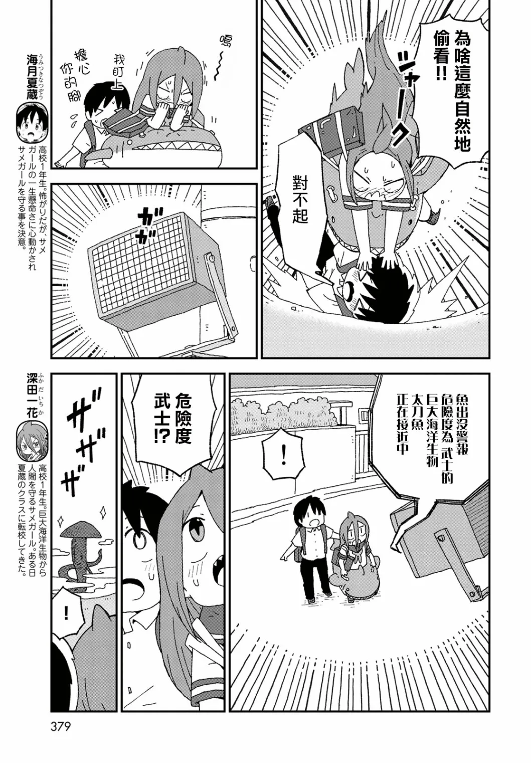 第17话 第3页